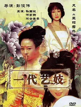 古装电视剧《凤囚凰·归途》封面