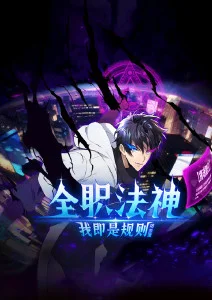 古装电视剧《大明书简》封面